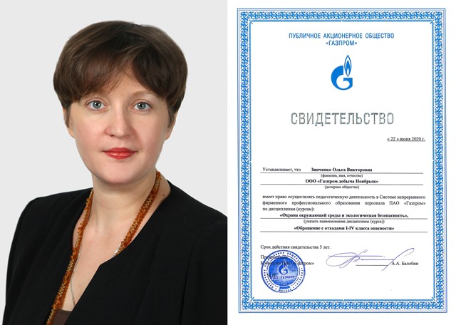 Ольга Зинченко получила возможность преподавать экологические дисциплины
