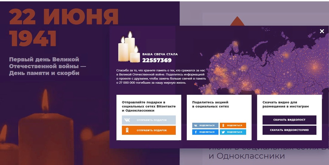 Каждая свеча на сайте — это один рубль, направленный на медицинскую помощь ветеранам
