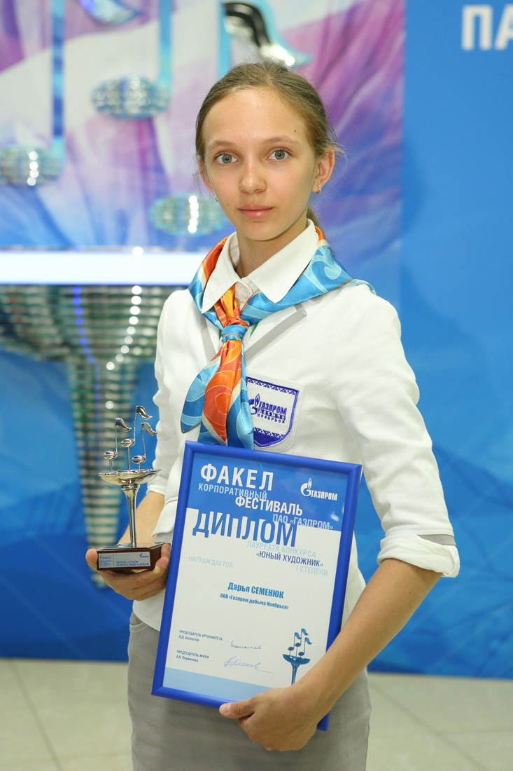 Дарья Семенюк — победительница конкурса «Юный художник»