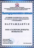 Один из критериев в конкурсе "Лучший страхователь-2015" — своевременное и полное перечисление страховых взносов