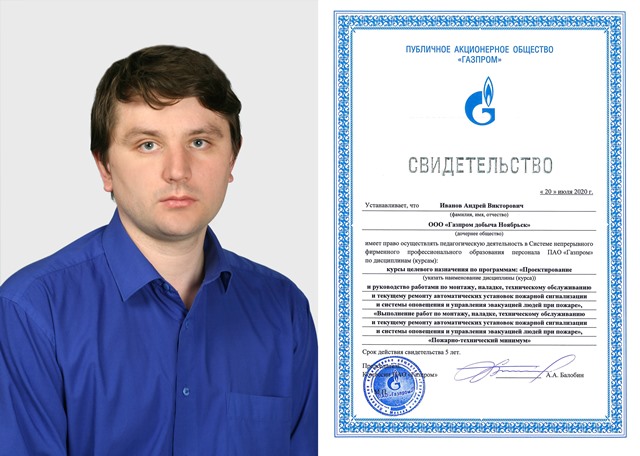 Максим Ивлев — аккредитованный педагог на курсах, посвященных работам на высоте