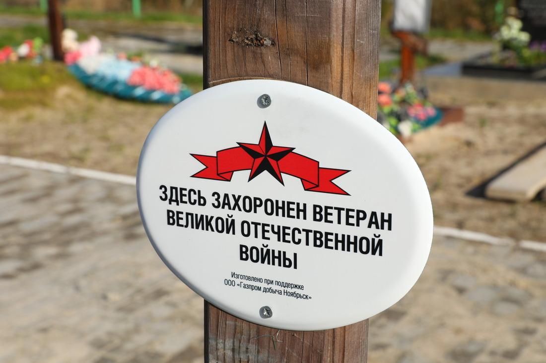 Силами ООО «Газпром добыча Ноябрьск» было изготовлено 50 памятных знаков