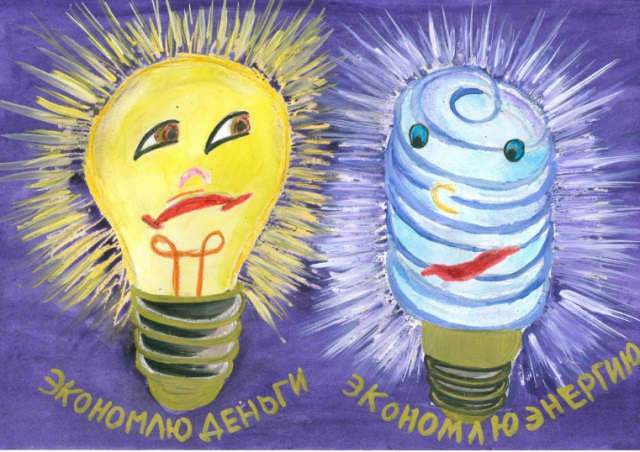 Творческое мероприятие было проведено в рамках Всероссийского фестиваля энергосбережения #ВместеЯрче