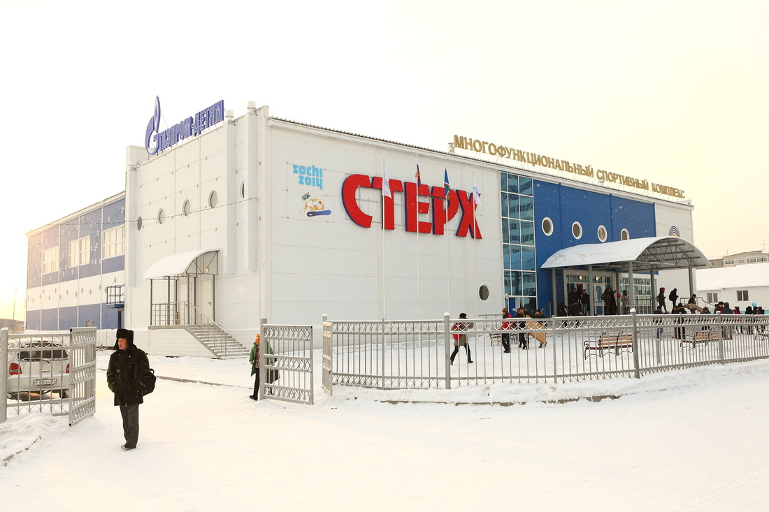 Открытие многофункционального спортивного комплекса "Стерх" в Якутске при поддержке ООО "Газпром добыча Ноябрьск"