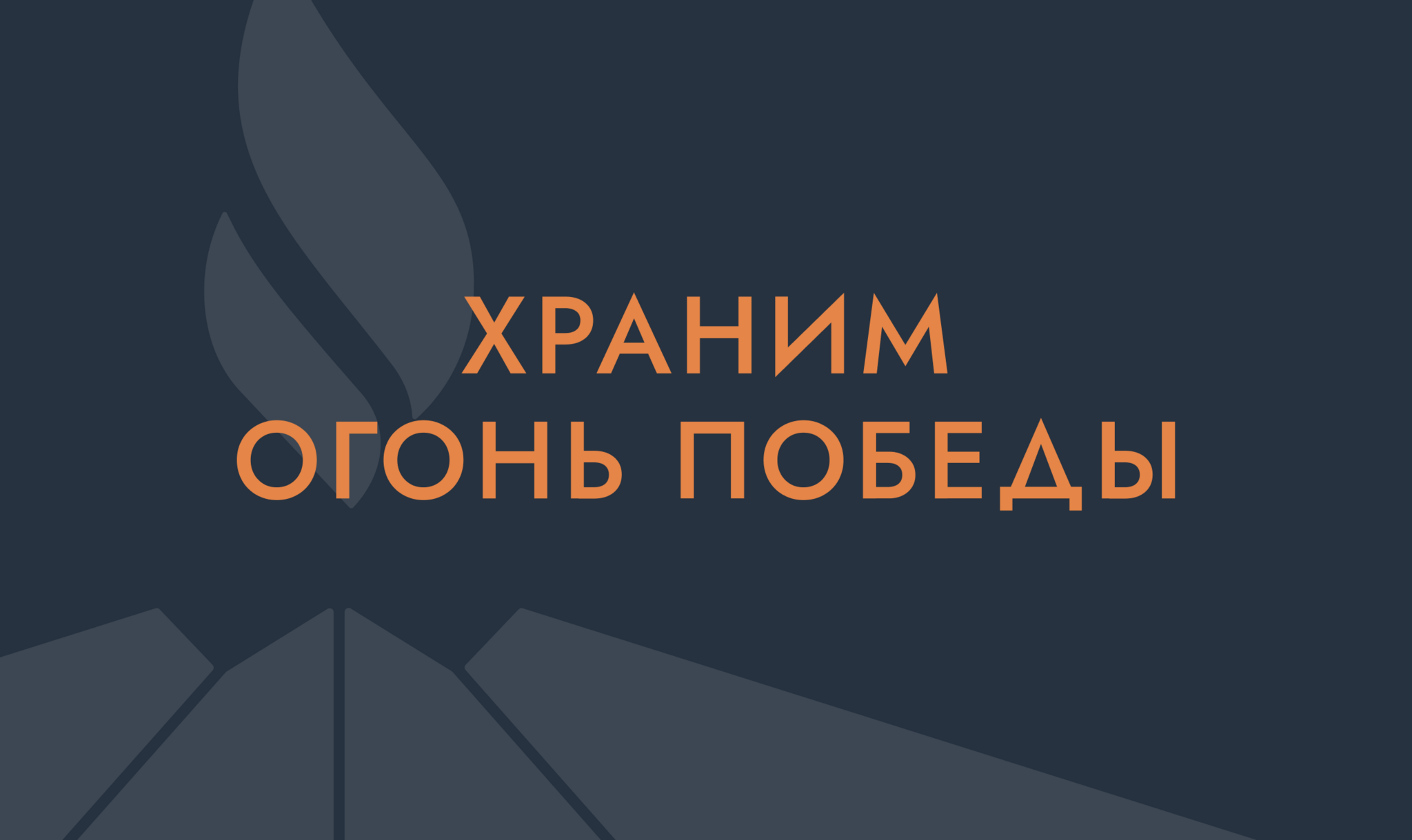 ООО «Газпром добыча Ноябрьск»