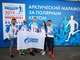 Команда ООО "Газпром добыча Ноябрьск" на "Арктическом марафоне"